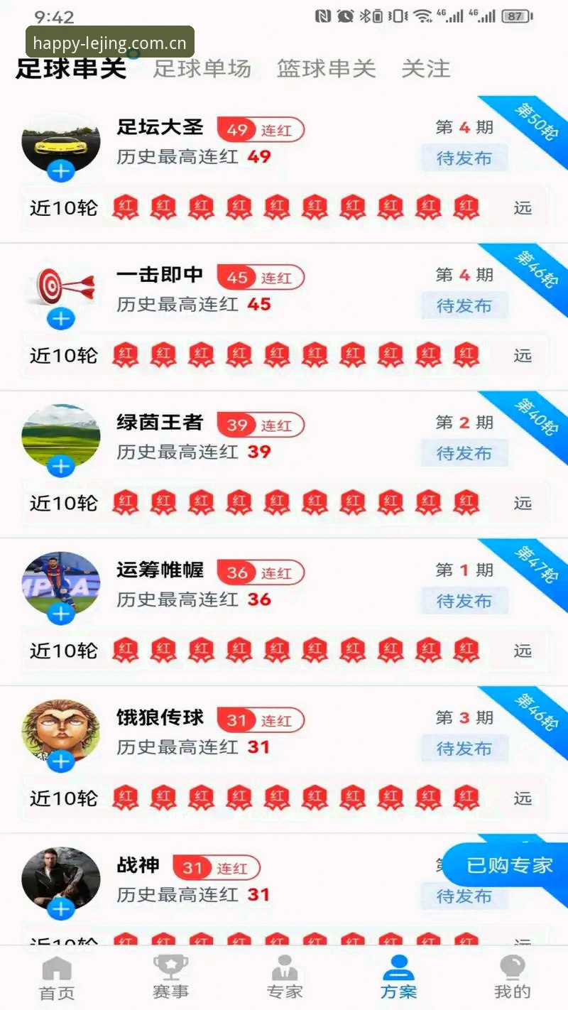 乐竞体育平台实用指南：从官网入口到最新版下载的全流程解析